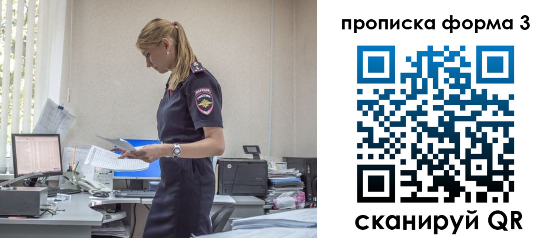 прописка регистрация в Троицке