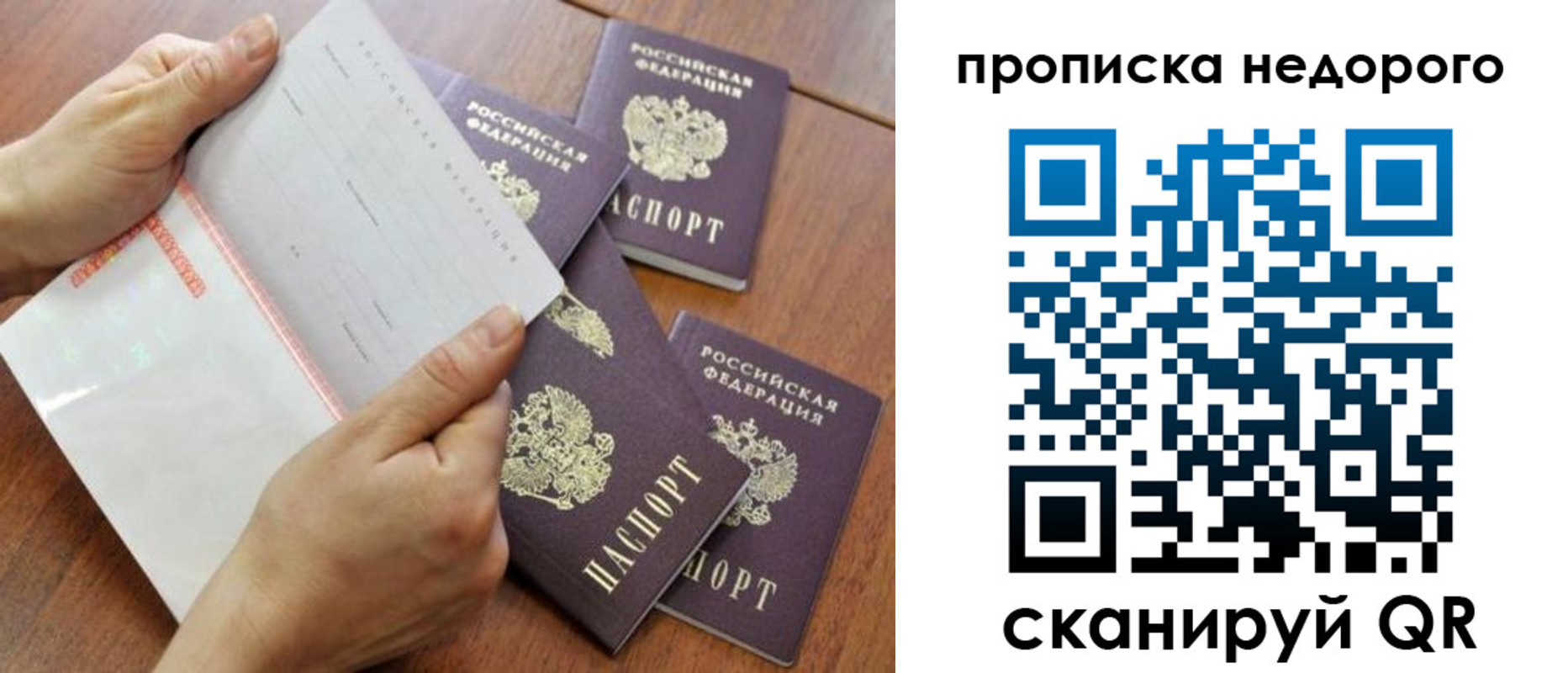 регистрация в Троицке