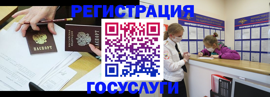 регистрация в Троицке