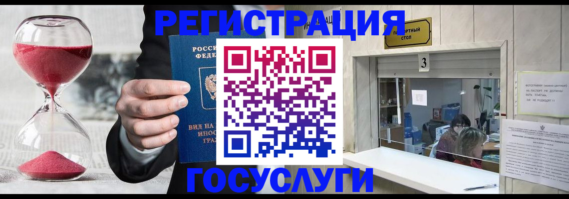 временная регистрация купить в Троицке