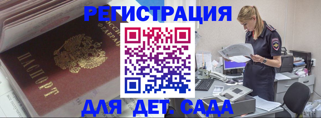 временная регистрация в квартире в Троицке