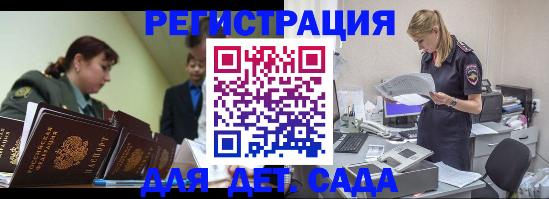 временная регистрация в квартире в Троицке