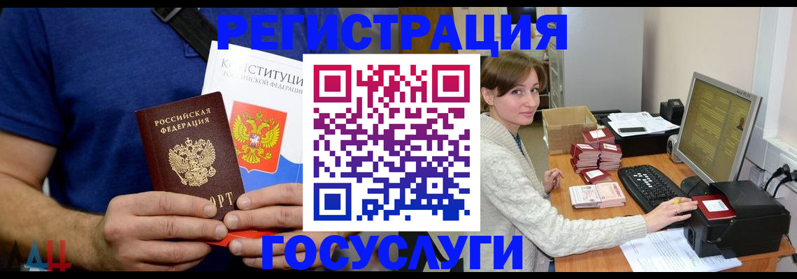 временная регистрация адрес в Троицке